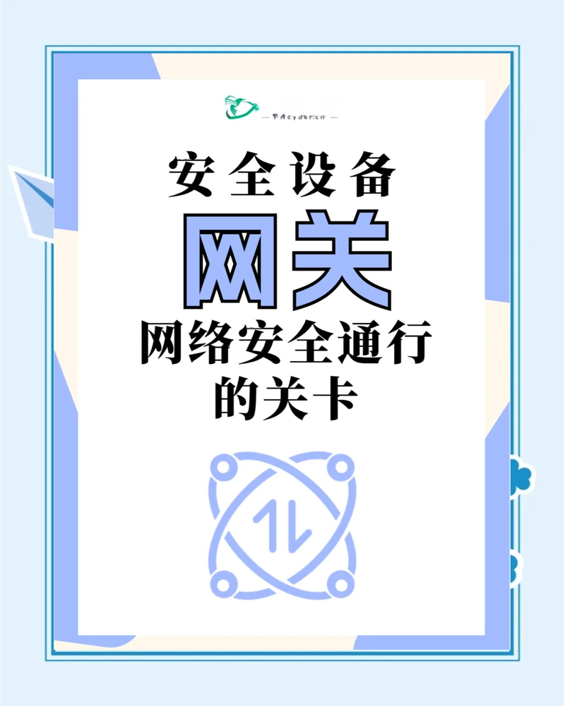 网络安全产品